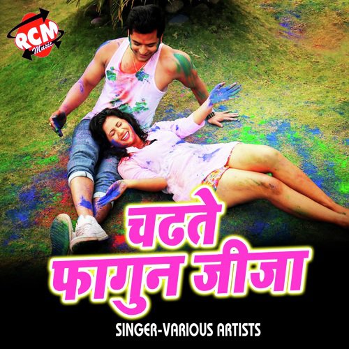 Chadhate Fagun Jija Deepak Nirala MP3 Download