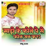 Mado Ke Kone Pe Se Phone Jan Kara Album Download