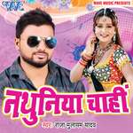 Nathuniya Chahi - Raja Mulayam Yadav Song Download