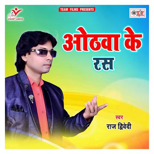 Othawa Ke Ras Raj Dwivedi MP3 Download