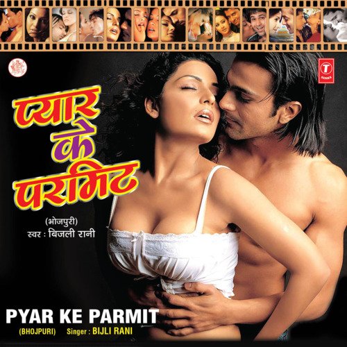 Pyar Ke Parmit Bijli Rani MP3 Download