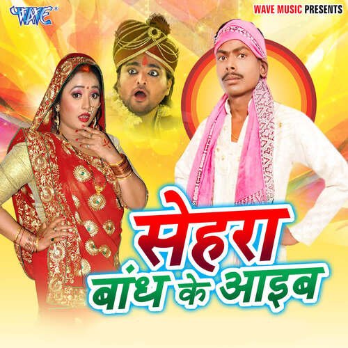 Sehra Bandh Ke Aaib Ziddi Subhash Azad Chhatri MP3 Download