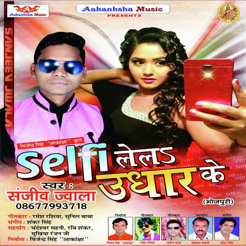 Selfi Lela Udhar Ke Shankar Singh MP3 Download