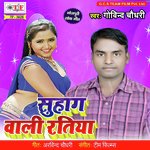 Suhag Waali Ratiya Album Download