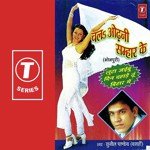 Chal Odhni Samhaar Ke Album Download
