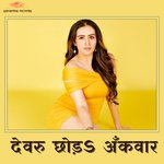 Devaru Chhoda Ankwar - Mintu Das Song Download