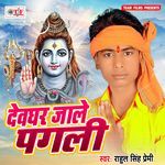 Devghar Jale Pagali Album Download