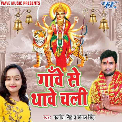 Gawe Se Thawe Chali Navneet Singh MP3 Download