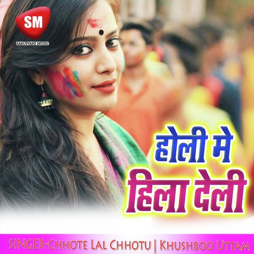 Holi Me Hiladeli Chhote Lal Chhotu MP3 Download