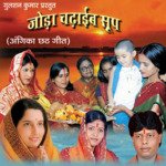 Joda Chadhaib Soop Album Download