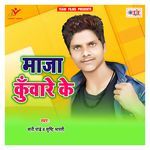 Maza Kunware Ke Album Download