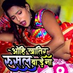 Ohi Khatir Rushal Bade Na Album Download