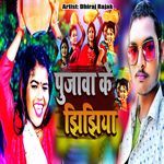 Pujwa Ke Jhijhiya Album Download