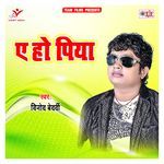 A Ho Piya Album Download