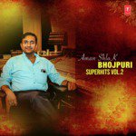Aman Shlok Bhojpuri Superhits Vol 2 MP3 Download