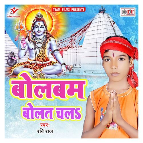 Bolbum Bolat Chala Ravi Raj MP3 Download