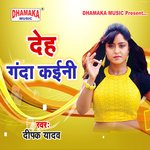 Deh Ganda Kaini Album Download