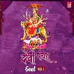 Devi Pachra Geet Vol 1 Album Download