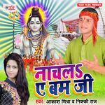 Nachal Ae Bum Ji Album Download