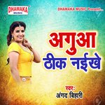 Agua Thik Naikhe Album Download