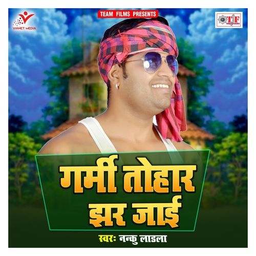 Garmi Tohar Jhar Jaai Nanku Ladla MP3 Download