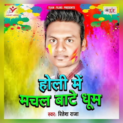 Holi Me Machal Bate Dhoom Ritesh Raja MP3 Download