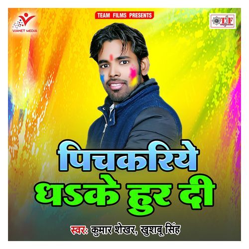 Pichkariye Dhake Hur Di Kumar Shekhar MP3 Download