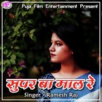 Super Ba Maal Re Album Download