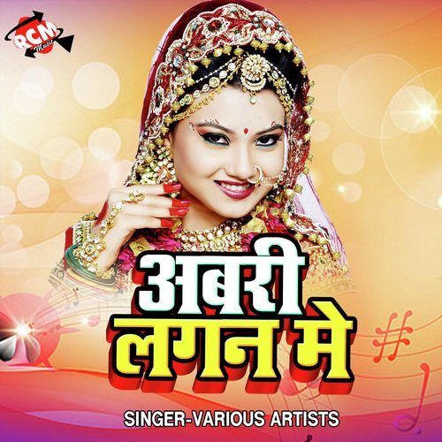 Abri Lagan Me Saurabh Samrat MP3 Download