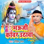 Bhauji Kanwar Uthawa Album Download