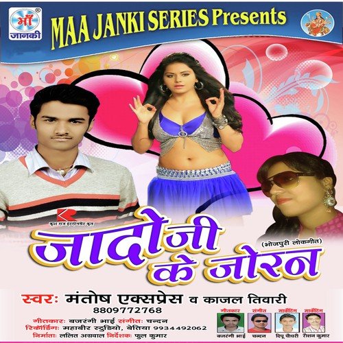 Jado Ji Ke Joran Mantosh Express MP3 Download