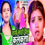 Jaye Nahi Dehab Kalkatta Album Download