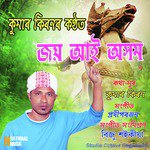 Kumar Kiran Songs MP3 Download