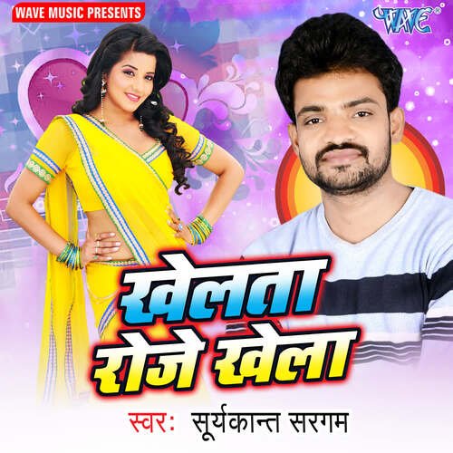 Khelata Roje Khela Suryakant Sargam MP3 Download