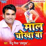 Maal Chokha Ba Album Download