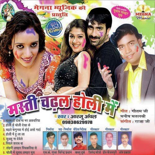 Masti Chadal Holi Mein Aarju Achal MP3 Download