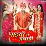 Saiyaan Hai Anadi (Original Motion Picture Soundtrack) Album Download