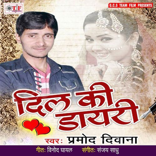Dil Ki Dairy Parmod Deewana MP3 Download