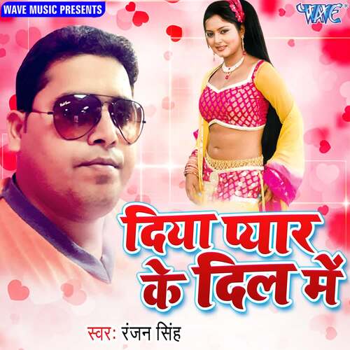 Diya Pyar Ke Dil Me Ranjan Singh MP3 Download