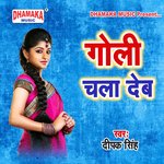 Goli Chala Deb Album Download