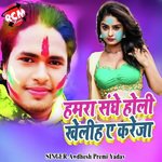 Awdhesh Premi Yadav Songs MP3 Download
