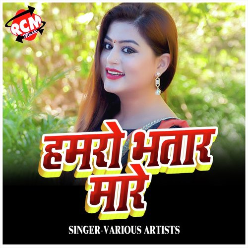 Hamro Bhatar Mare Munnu Mahraj MP3 Download
