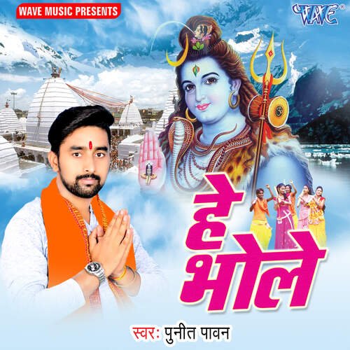 Hey Bhole Punit Pawan MP3 Download