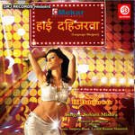 Hi Dahijarwaa - Sohani Mishra Song Download