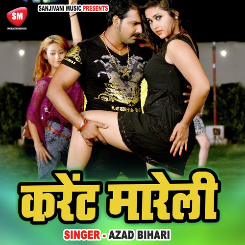 Karent Mareli Azad Bihari MP3 Download