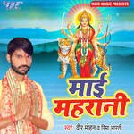 Mai Maharani Album Download