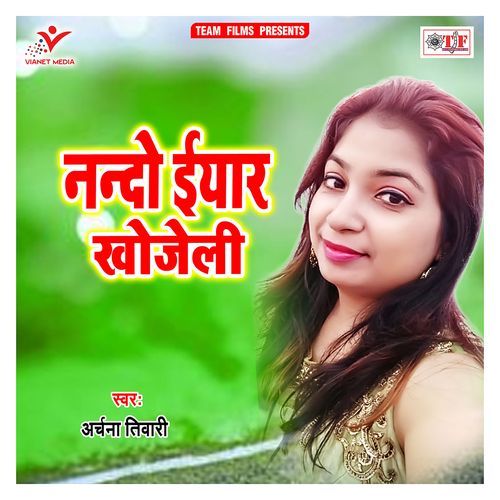 Nando Eyaar Khojeli Archana Tiwari MP3 Download