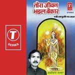 Tora Jeevan Bhayil Bekaar Album Download