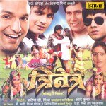 Trinetra Bhojpuri Album Download