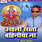 Aili Saato Bahiniya Na Album Download